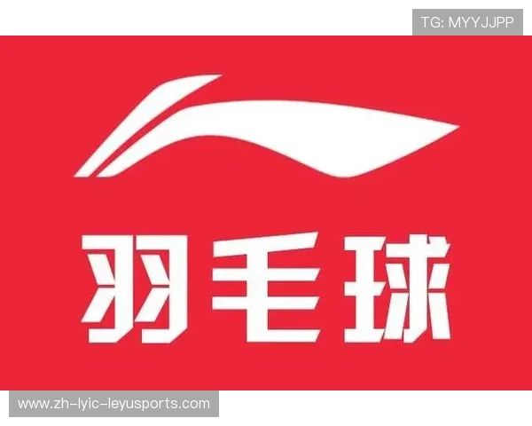 羽毛球民族品牌