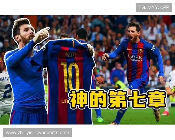 西甲联赛巴塞罗那梅西:巴萨与梅西在西甲联赛中的传奇历史 西甲联赛巴塞罗那梅西:巴萨与梅西在西甲联赛中的传奇历史